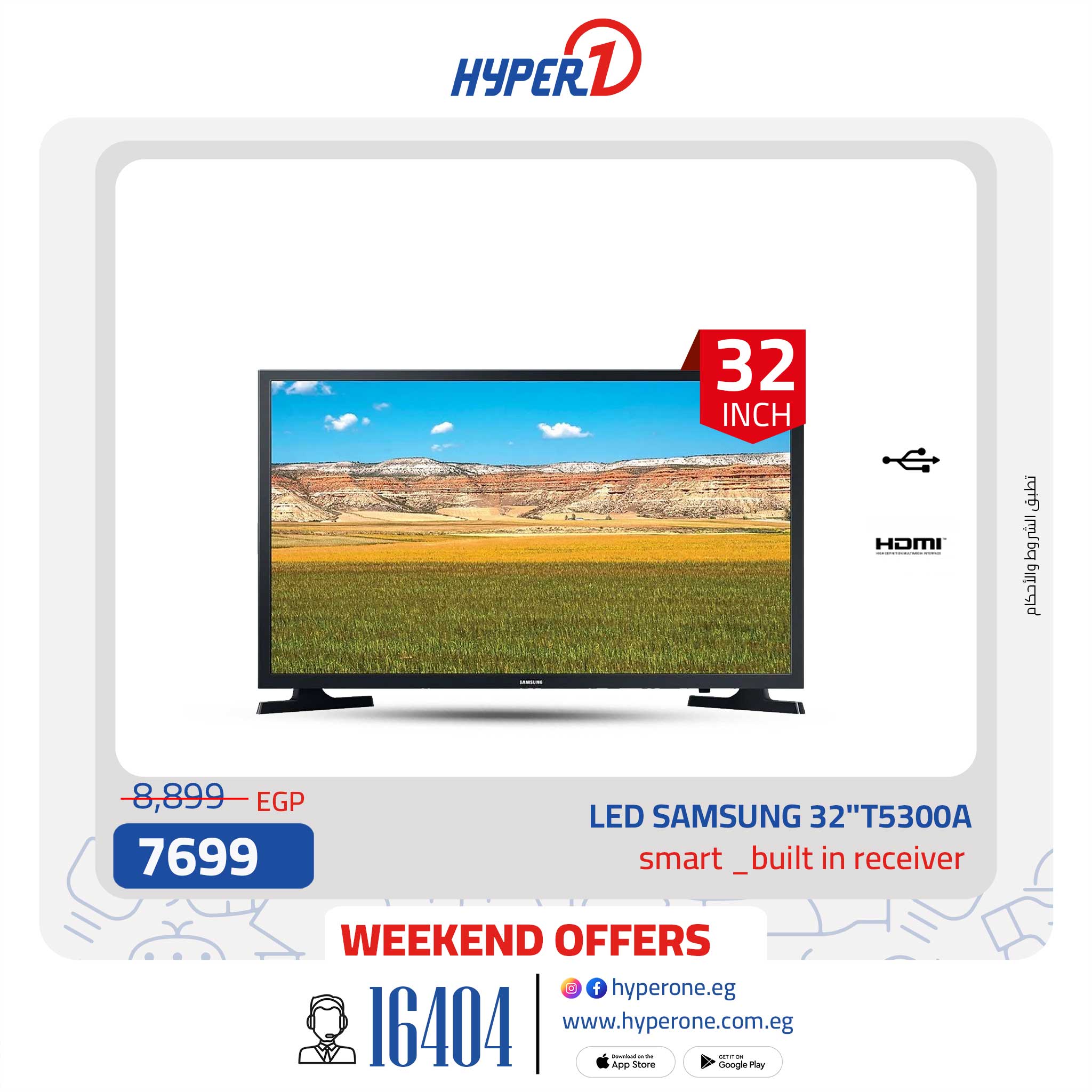 hyper-one offers from 9may to 30may 2025 عروض هايبر وان من 9 مايو حتى 30 مايو 2025 صفحة رقم 6